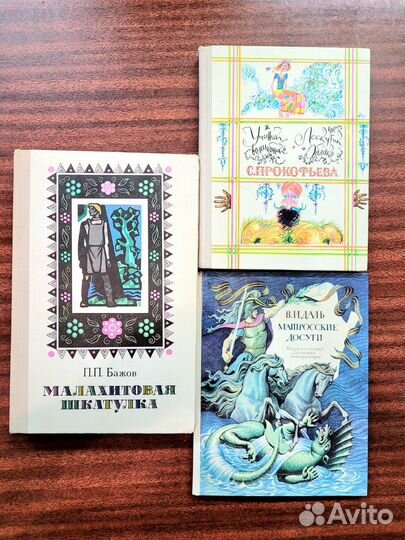 Книги для детей и подростков