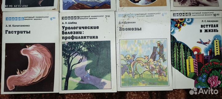 Народный Университет Факультет Здоровья Журнал