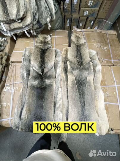 Меховые накидки из волка