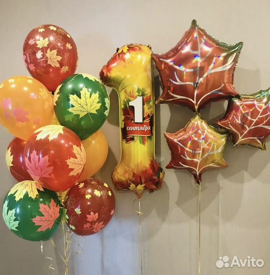 Шары геливые воздушные 1 сентября