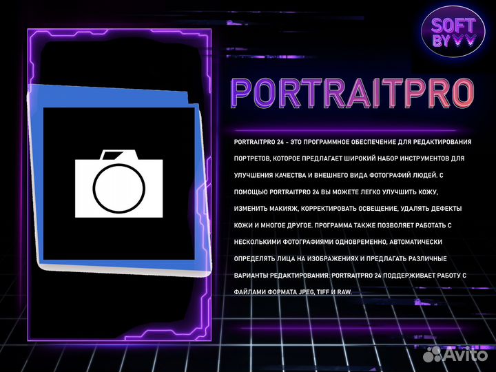 PortraitPro 23/24 & Studio Max лицензия MacOS