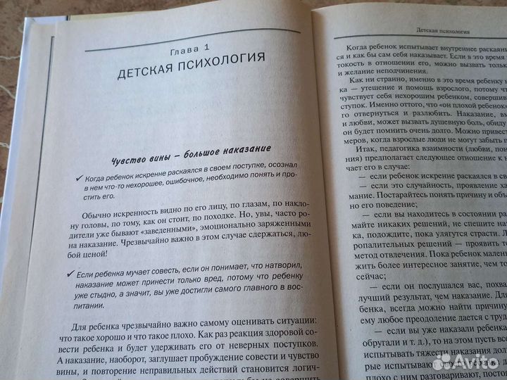 Литература для родителей