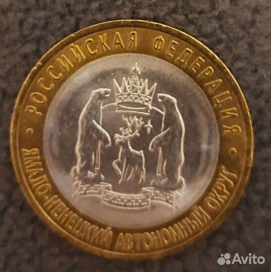 Монета ямало ненецкий ао