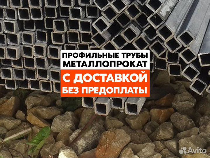 Профтруба 40х20