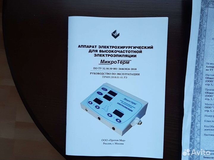 Электроэпиляция