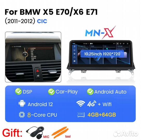 Магнитола на Android 12 для BMW X5 E70/X6 E71