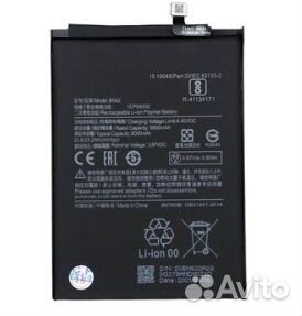 Акб для Xiaomi Redmi 9T/ Poco M3, BN62