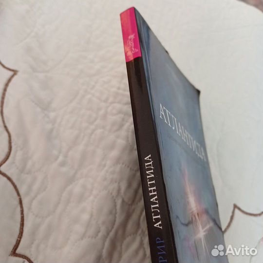 Атлантида. Древнее наследие, скрытое пророчество