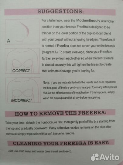 Силиконовые самоклеющиеся накладки на грудь