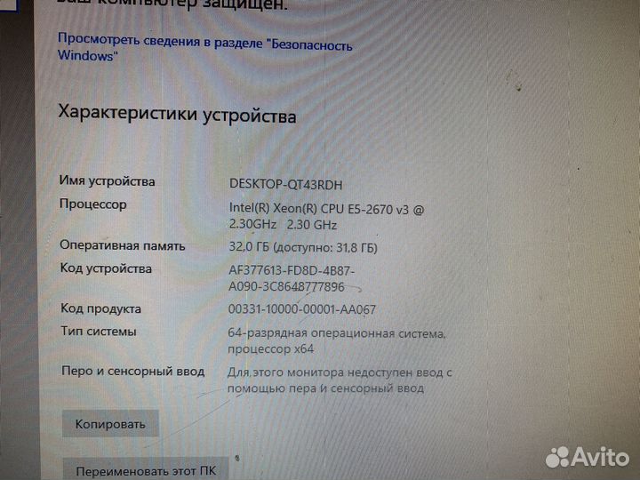 Игровой пк