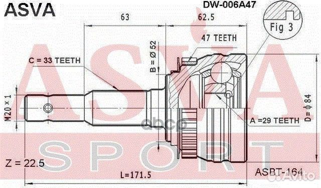 Шрус DW006A47 asva