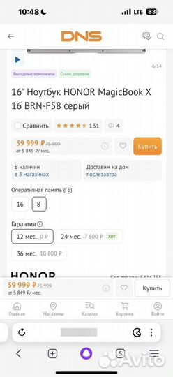 Ноутбук honor 16 x 8 гигов