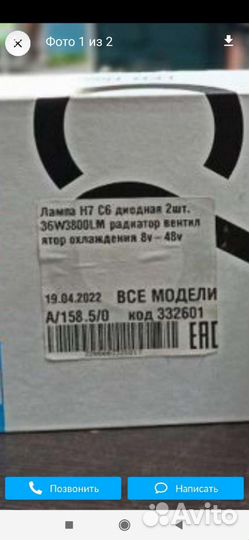 Светодиодные лампы н7, н4