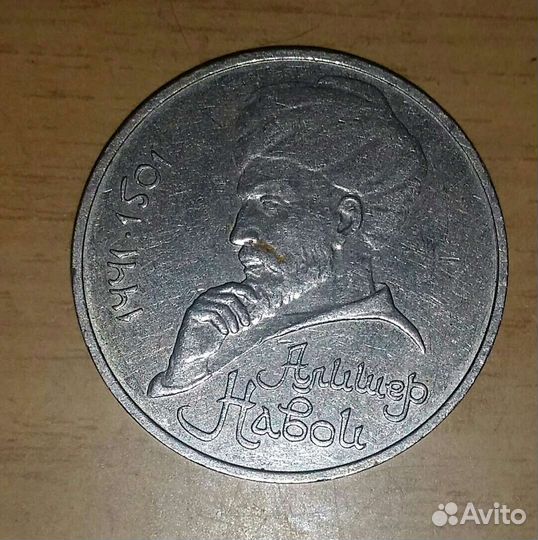 Монета юбилейная СССР