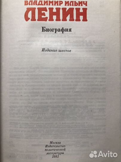 Книги о В.И.Ленине