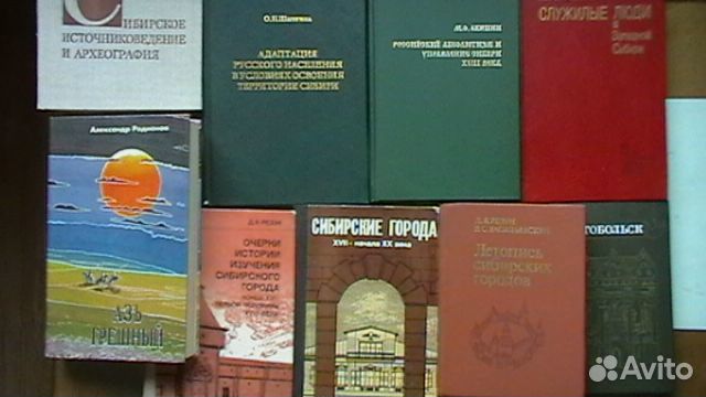 Сибирь и Алтай