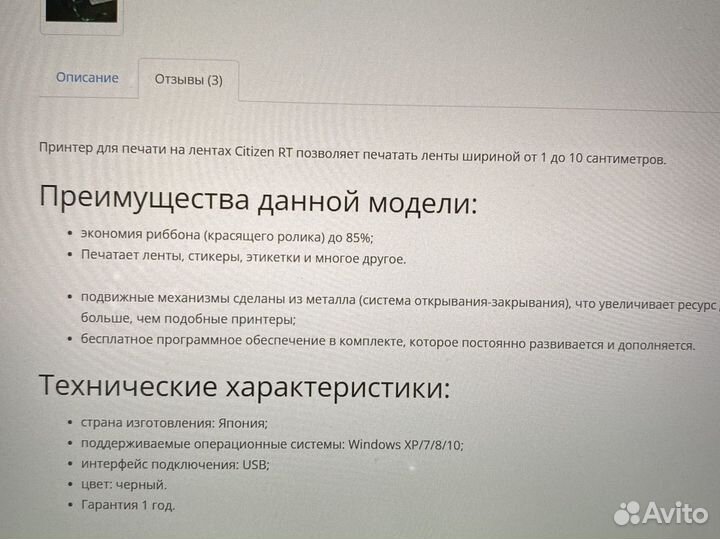 Принтер для печати бирок, составников, лент