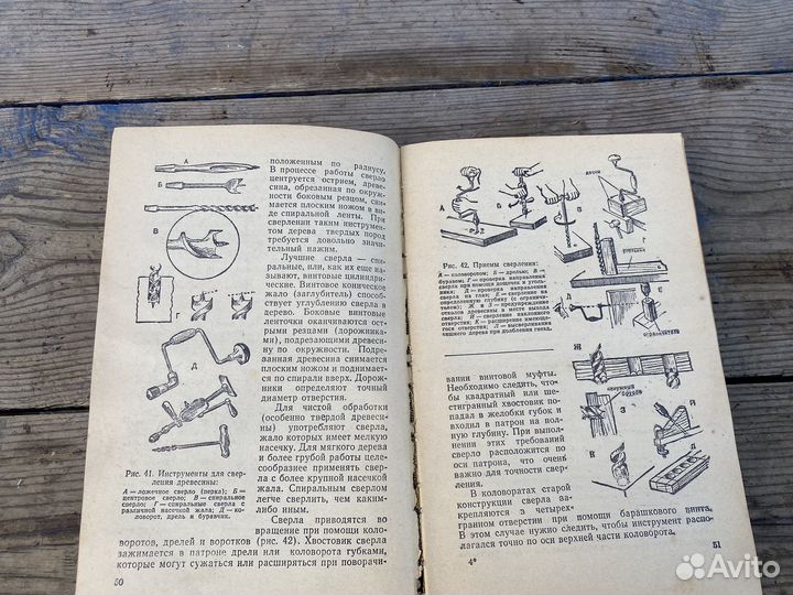 Учись делать сам книга 1962 год