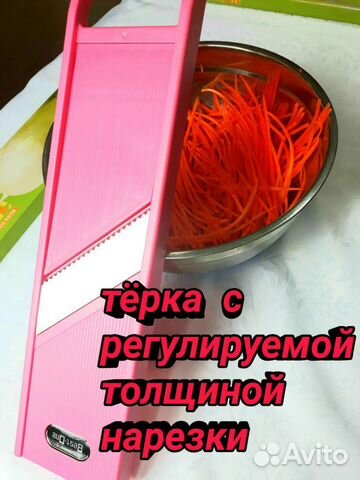 Тёрка-Шинковка Для корейской моркови