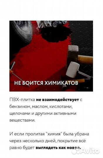 Плитка пвх для гаража