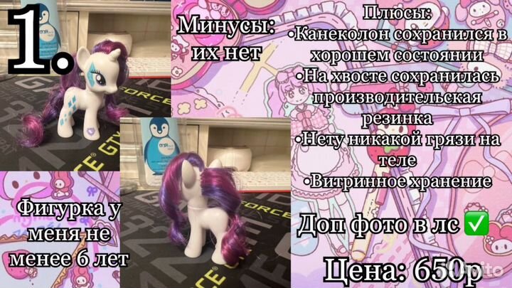 Май литтл пони Рарити (Выпуски 2010-2016)