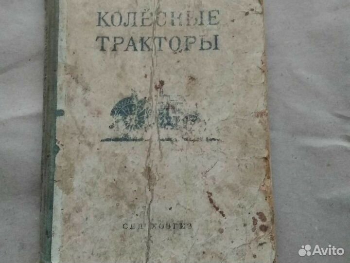 Книги. Ремонт трактора,двигателя