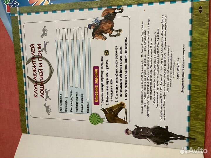 Детские книги журналы