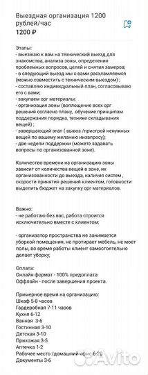 Организация пространства