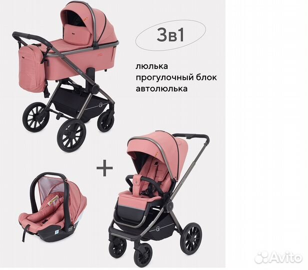 Коляска 3 В 1 rant falcon