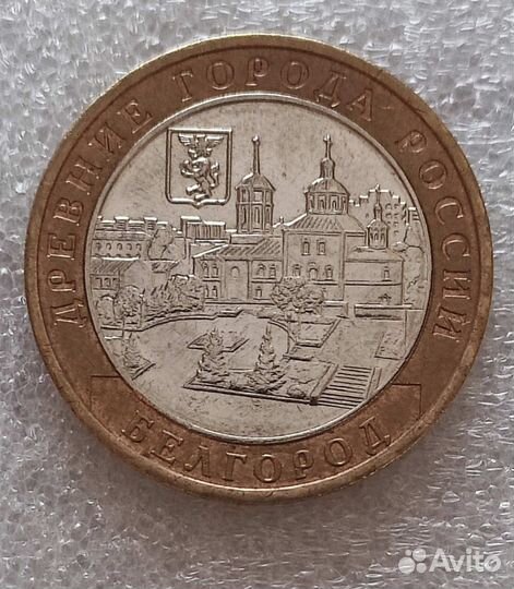 Монета банка России Белгород