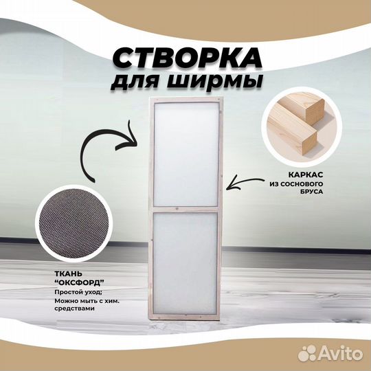 Ширма в детскую