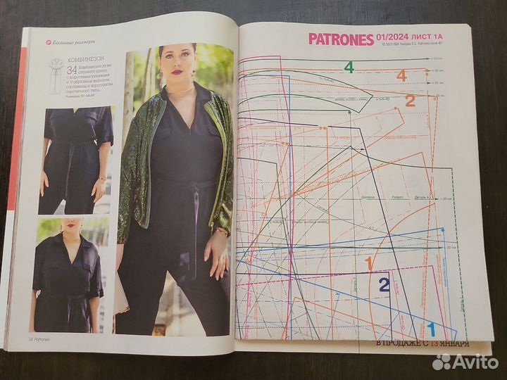 Журнал patrones