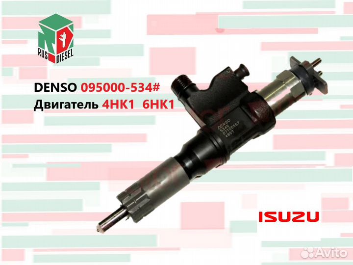 Форсунка Исудзу Форвард 4HK1 6HK1 Богдан JCB