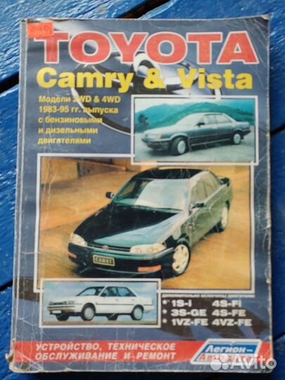 Справочник Toyota