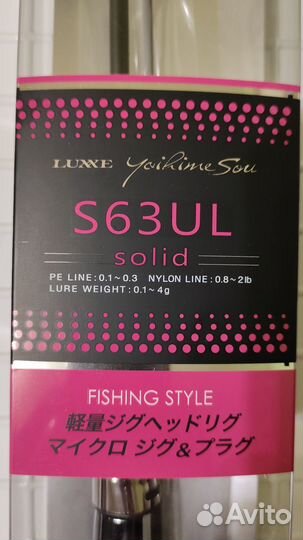 Gamakatsu Luxxe Yoihime Sou 58 63 73