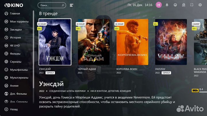 Тв Приставка HK1 Vontar x2