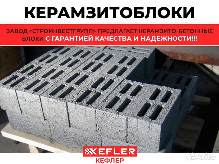 Керамзитобетонные блоки
