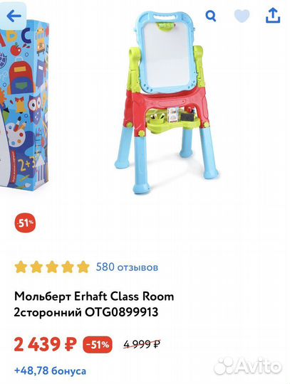 Мльберт двусторонний erhaft class room