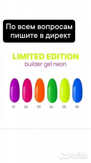 Материалы для ногтей