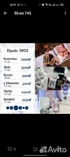 Духи эссенс