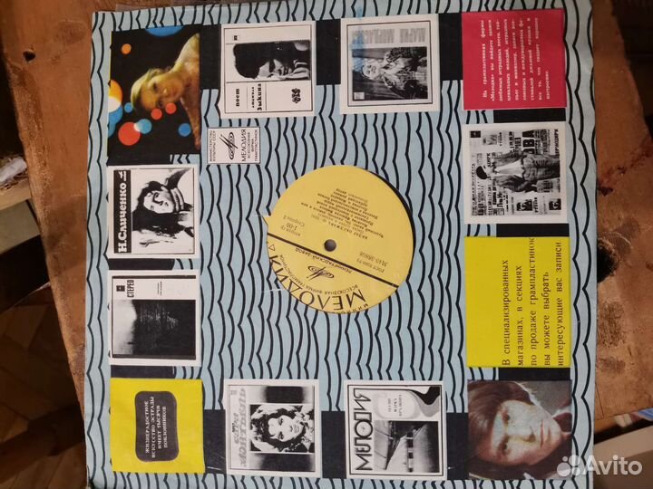 Виниловые пластинки СССР