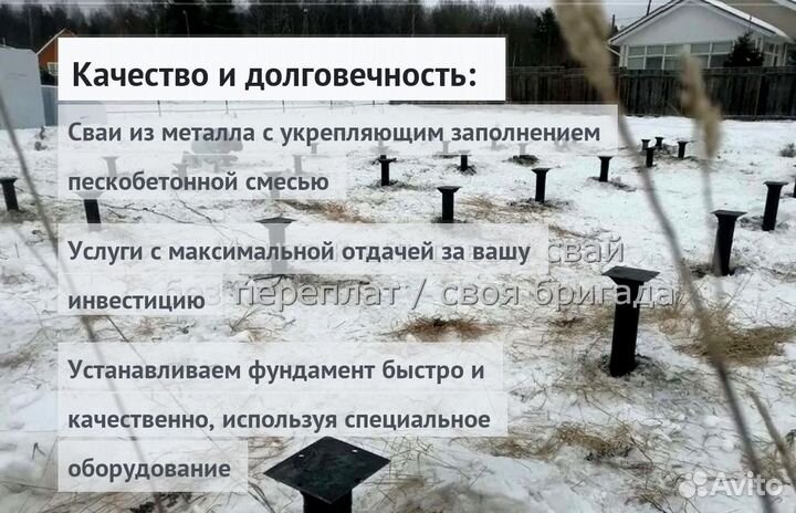 Установка Винтовых сваи