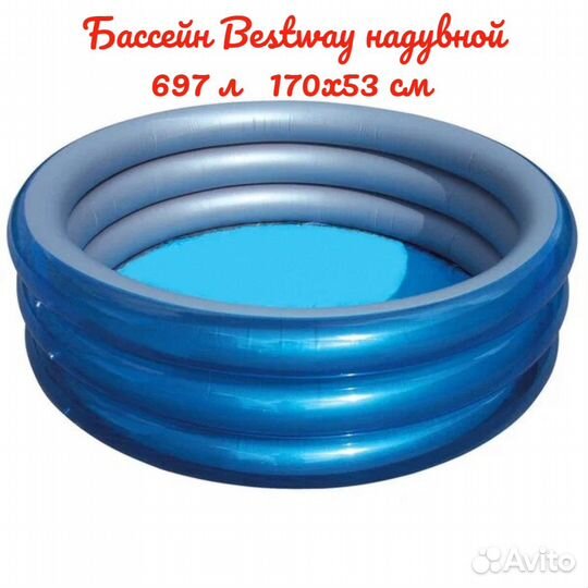 Бассейн Bestway надувной 697л 170х53см