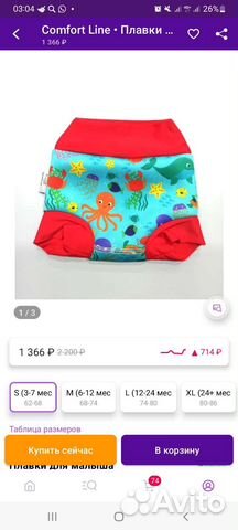 Плавки для бассейна детские