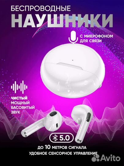 Беспроводные наушники Рro 6