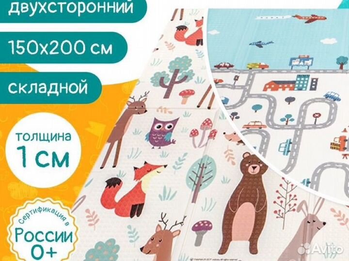 Развивающий коврик для ползания 180 200