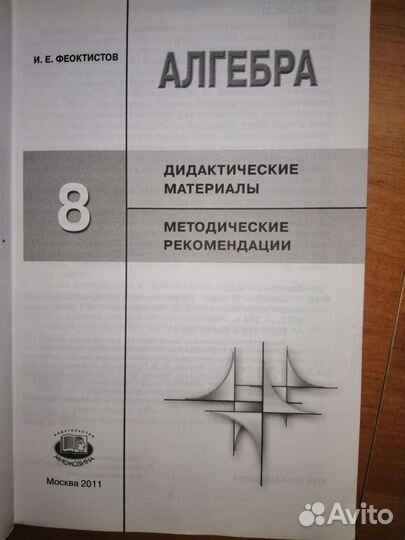 Алгебра 8 класс дидактические материалы