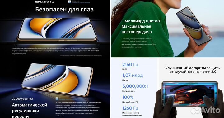 Realme 11 Pro+5G –12/512 NFC EAC 200мп 100W Чёрный