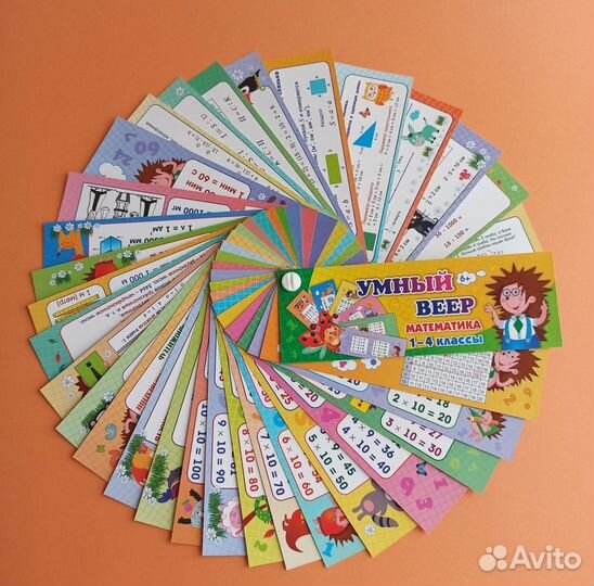 Все правила - шпаргалки (1-4 класс)