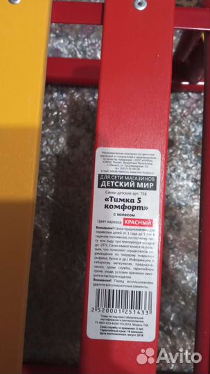 Детские зимние санки на колесах